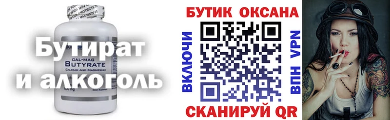 Бутират жидкий экстази Судак
