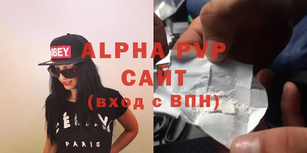 ALPHA-PVP Арсеньев